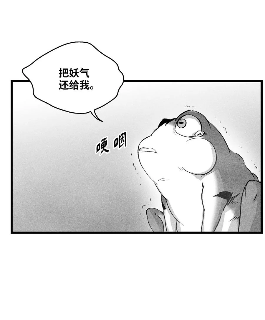 049 30年后还你妖气 第18页