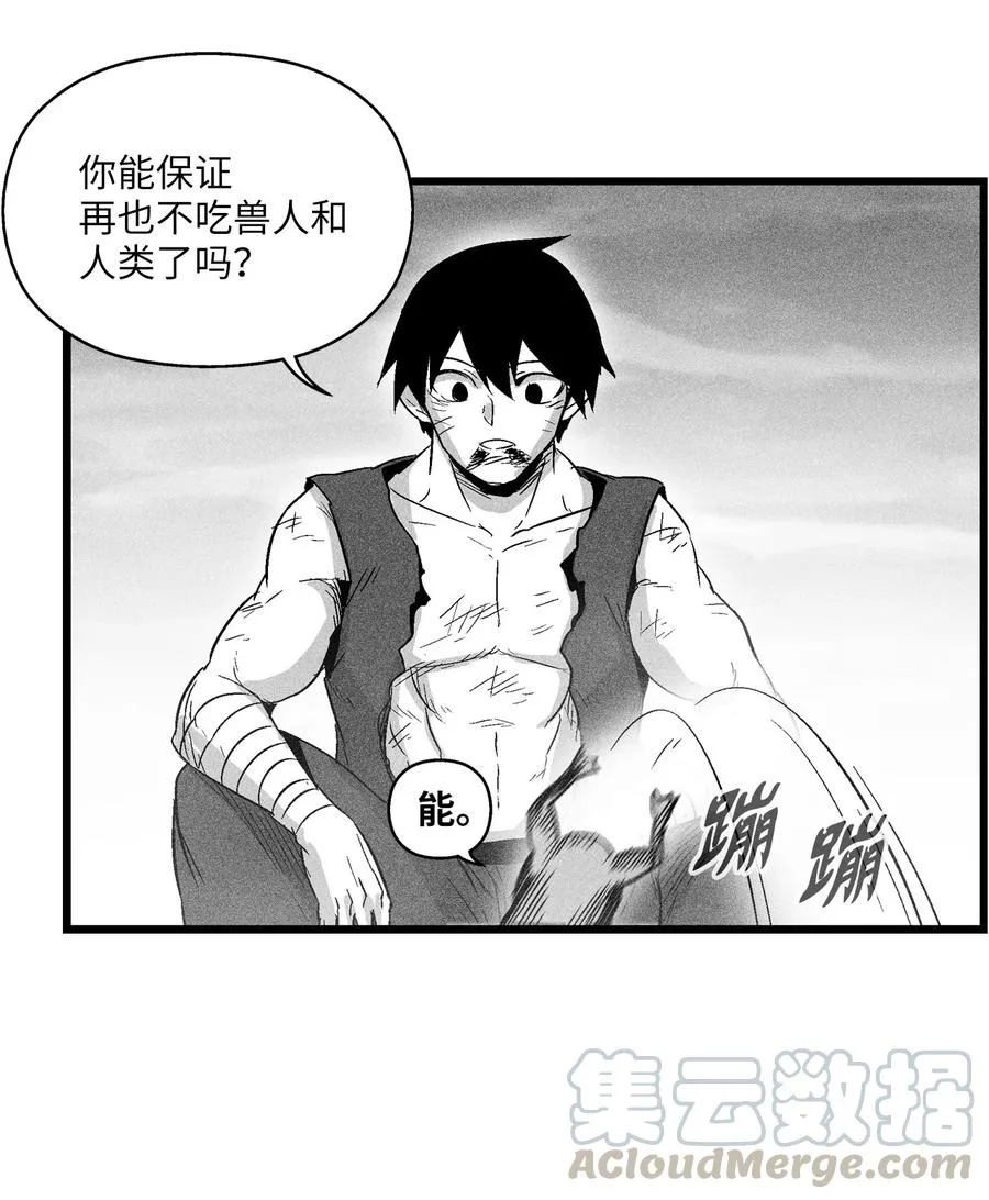 049 30年后还你妖气 第19页