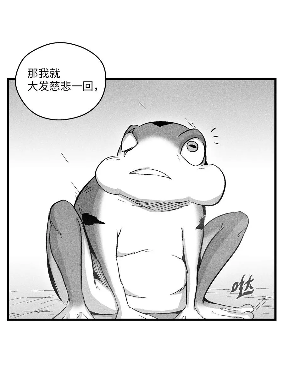 049 30年后还你妖气 第20页