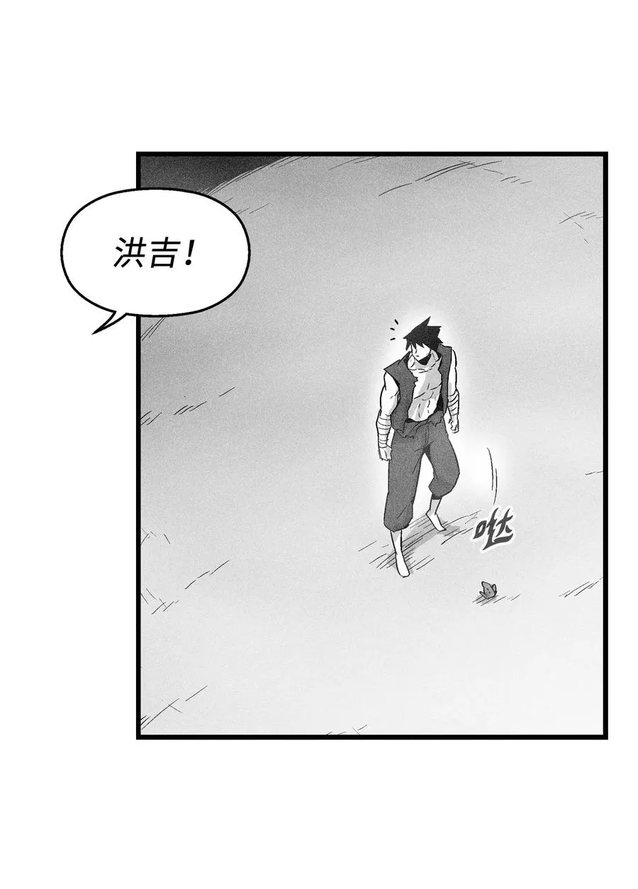 049 30年后还你妖气 第26页
