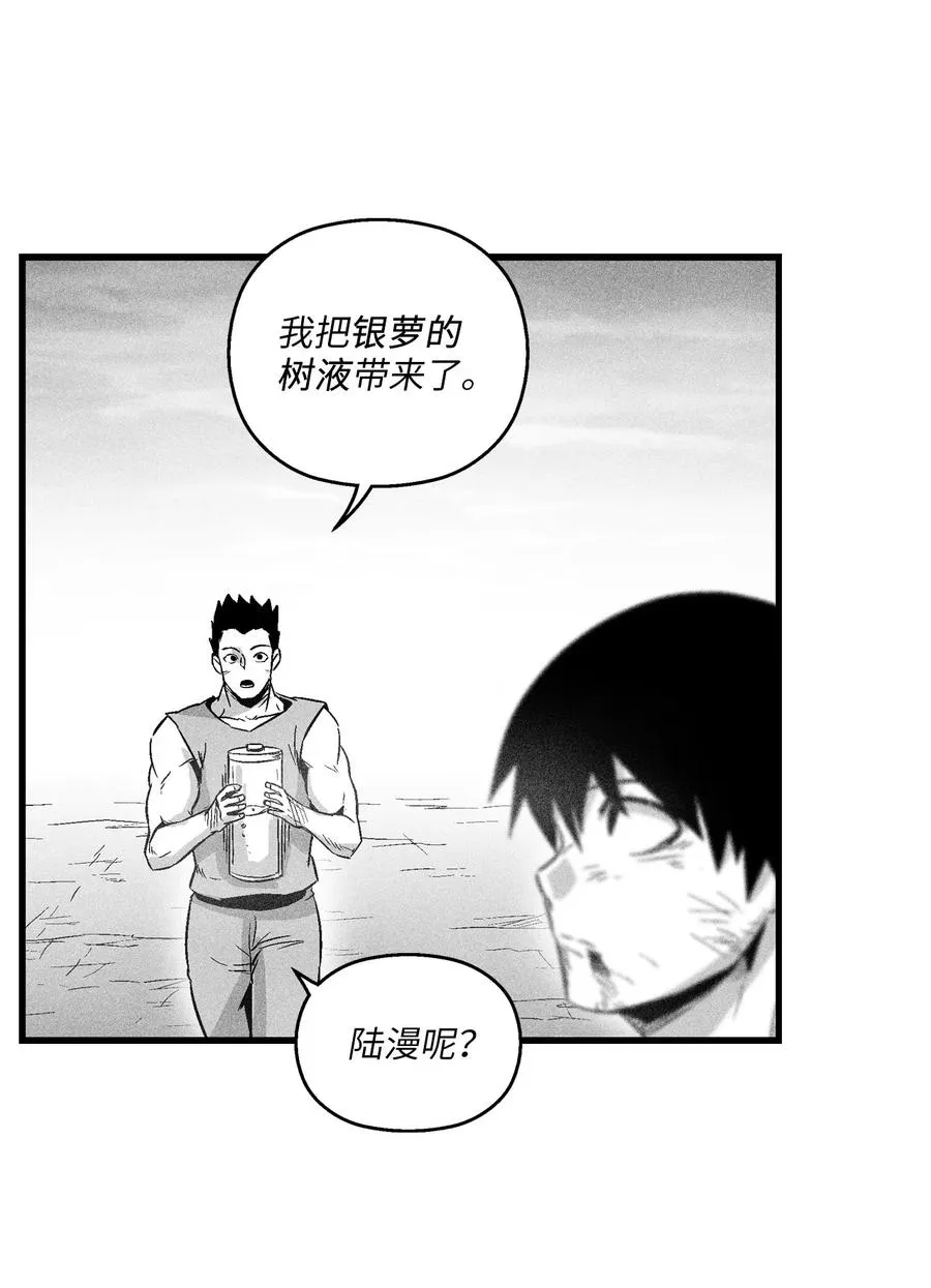 049 30年后还你妖气 第27页