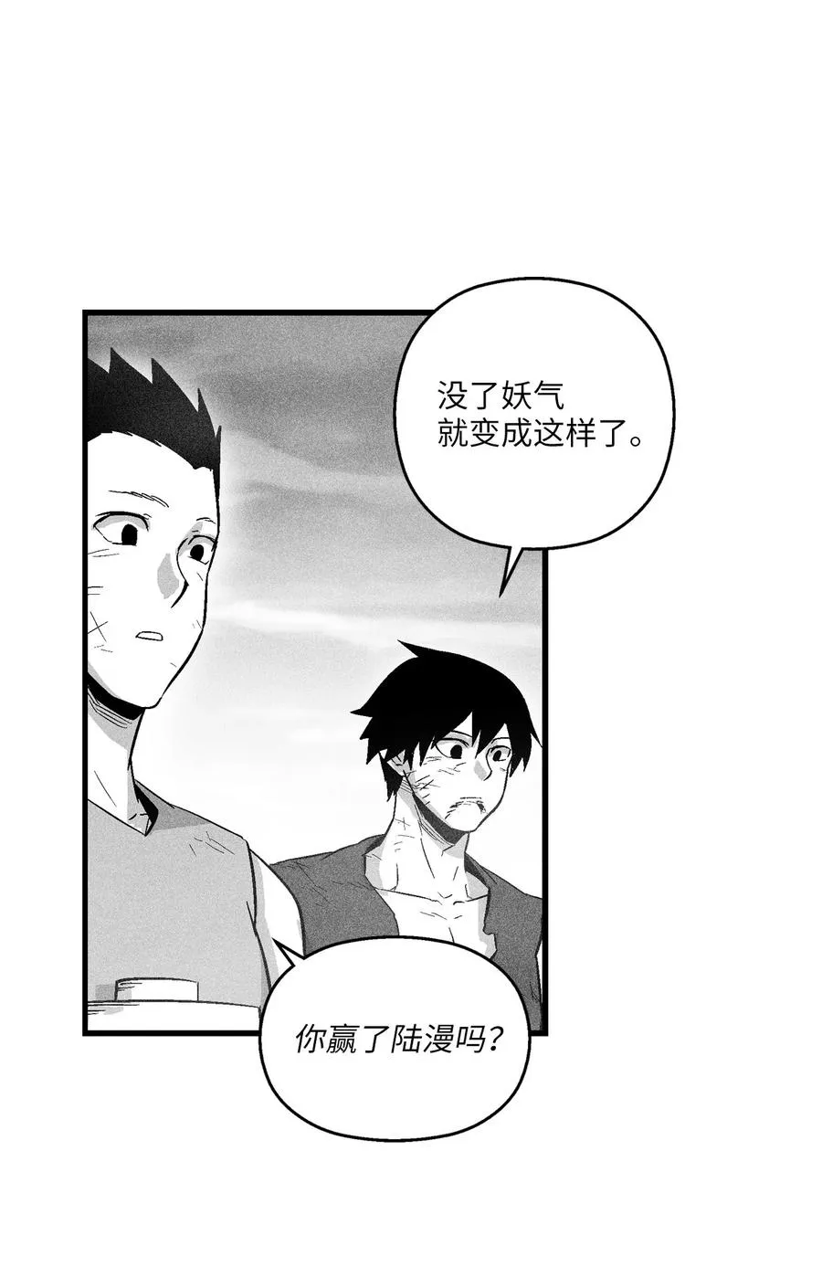 049 30年后还你妖气 第29页
