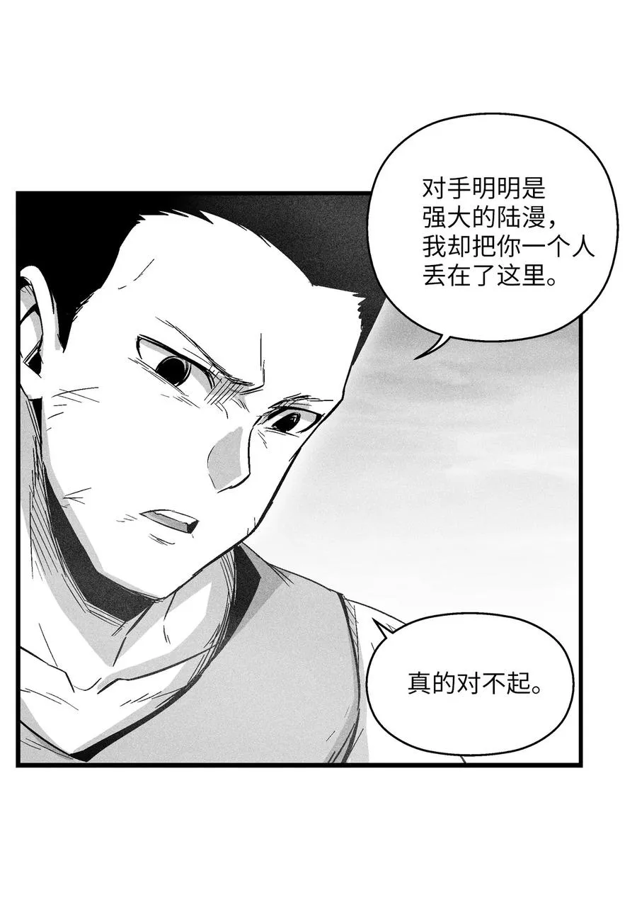 049 30年后还你妖气 第42页