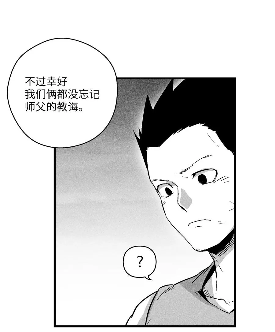 049 30年后还你妖气 第44页