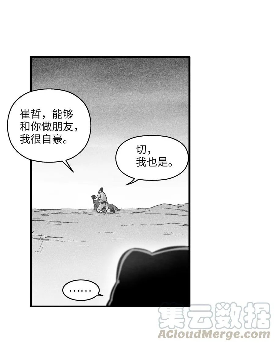 049 30年后还你妖气 第46页