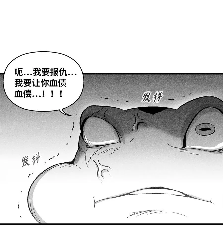 049 30年后还你妖气 第47页