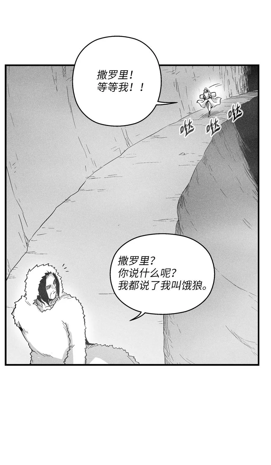 049 30年后还你妖气 第57页