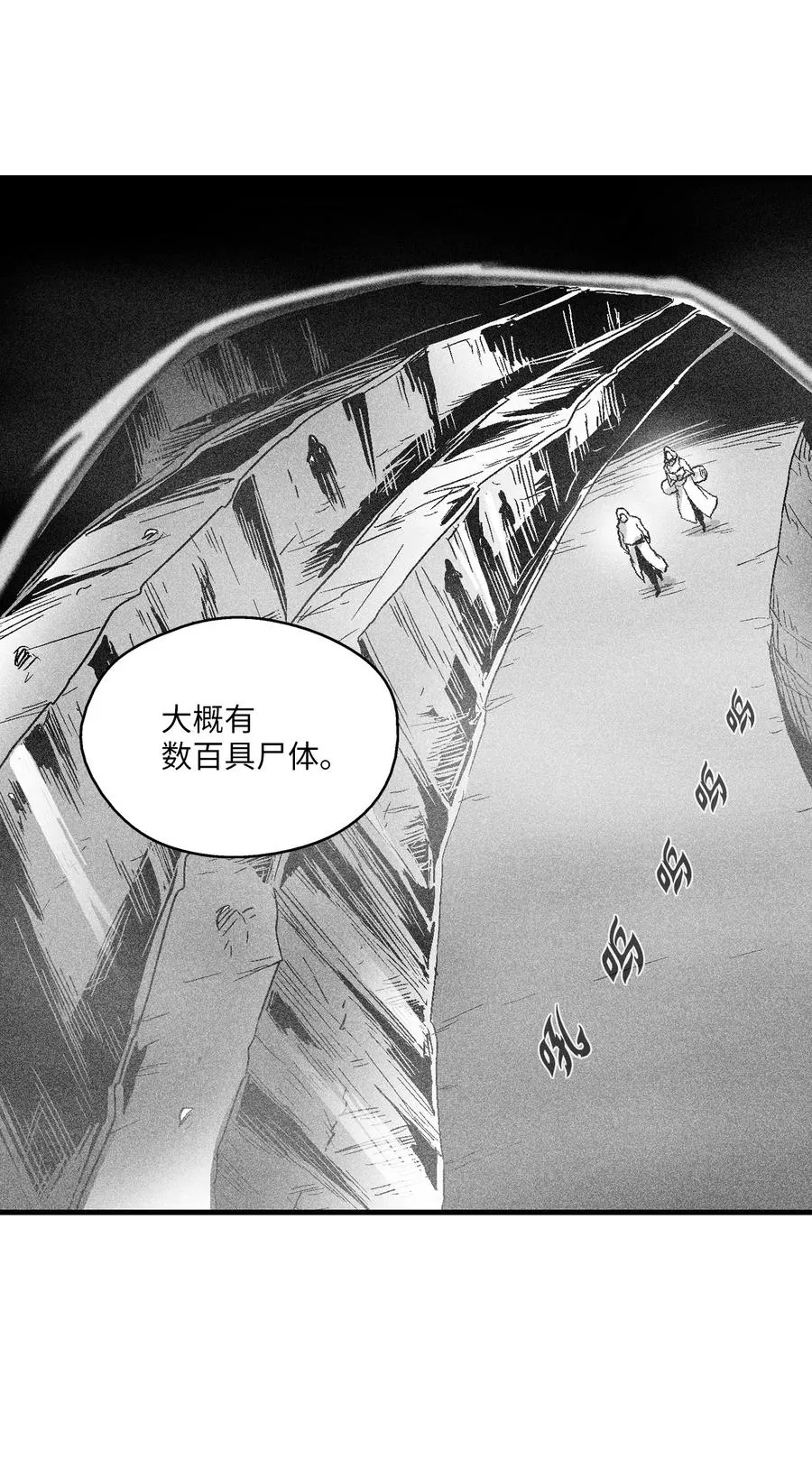 050 大战昆田兽 第6页