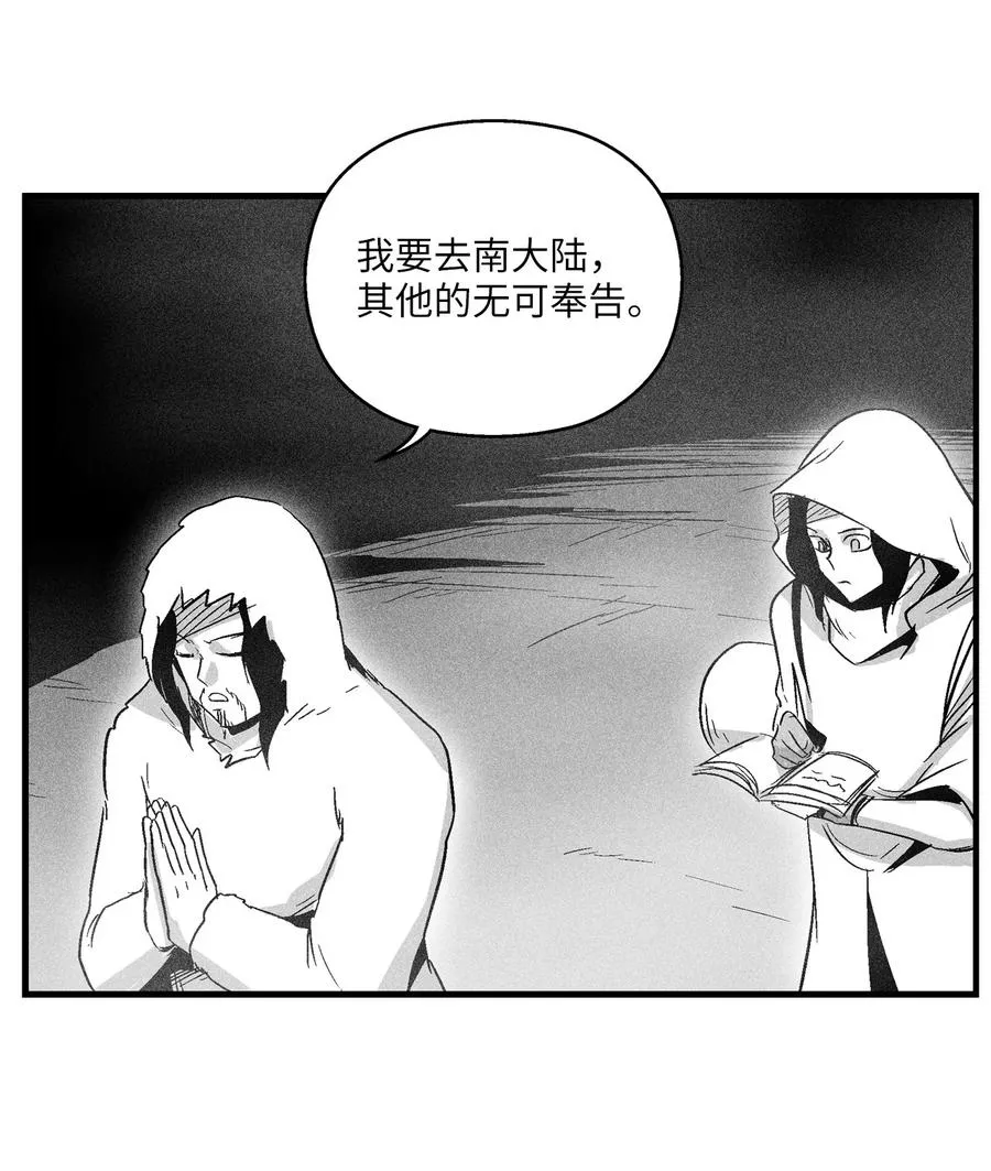 050 大战昆田兽 第14页