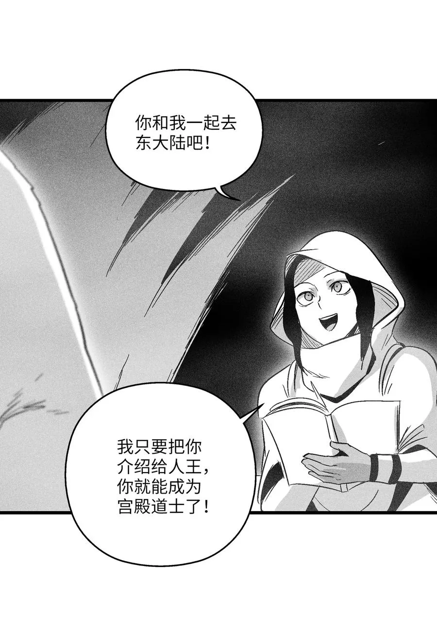 050 大战昆田兽 第17页