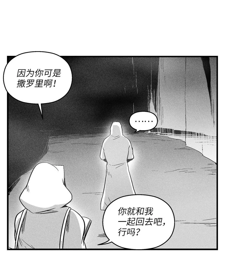 050 大战昆田兽 第18页