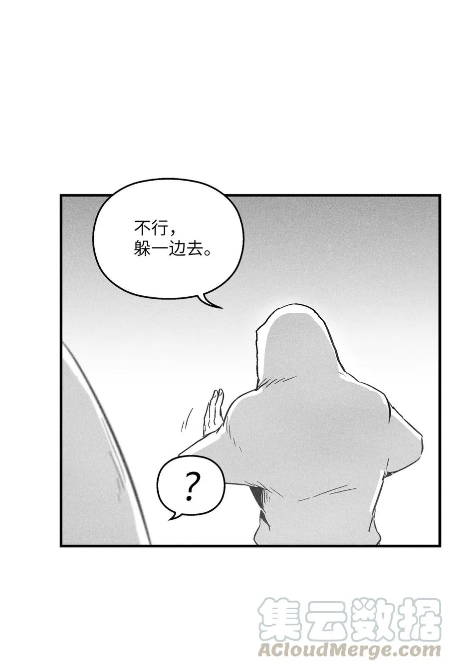 050 大战昆田兽 第19页