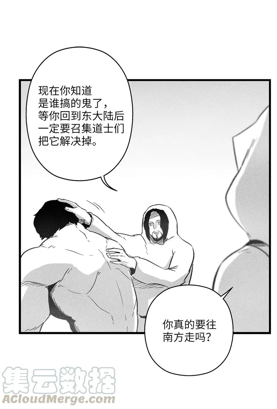 050 大战昆田兽 第52页