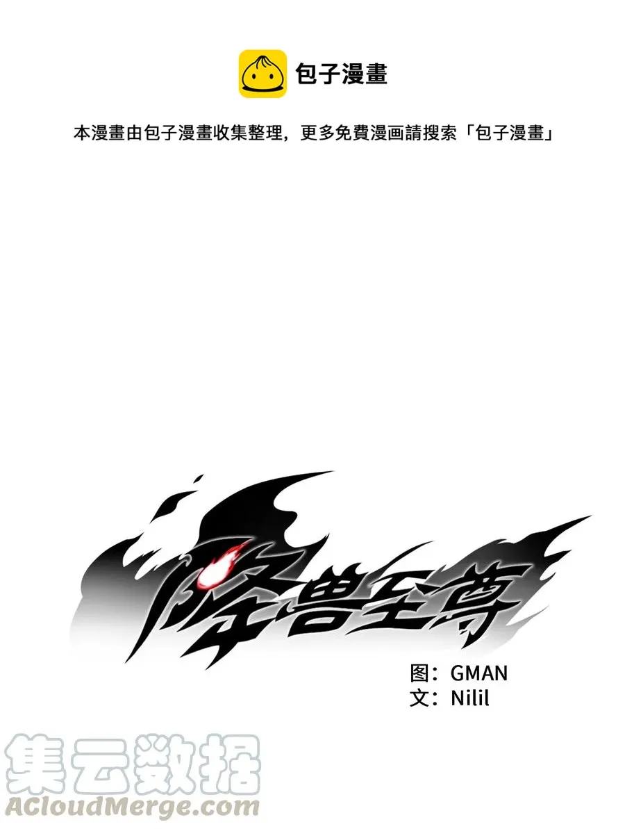 051 治愈是以损失生命为代价的 第1页