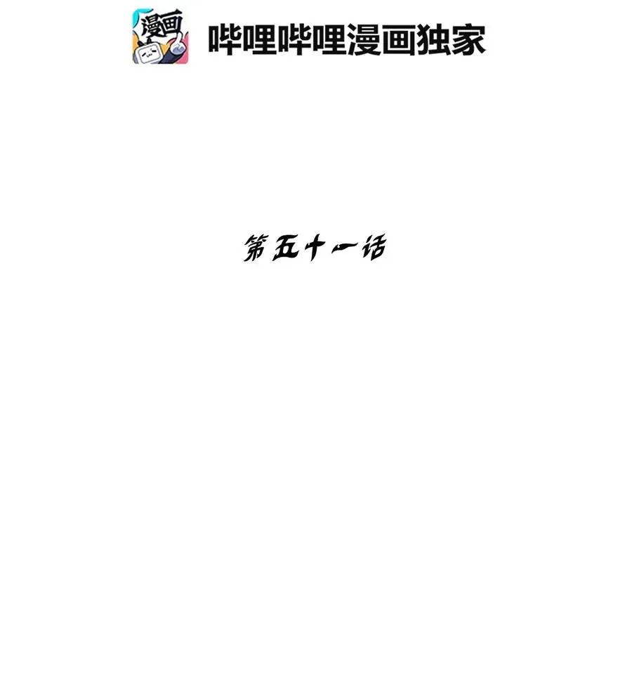 051 治愈是以损失生命为代价的 第2页