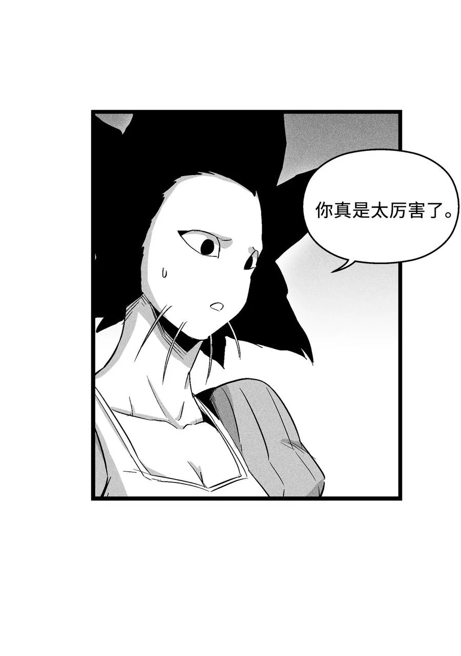 051 治愈是以损失生命为代价的 第5页