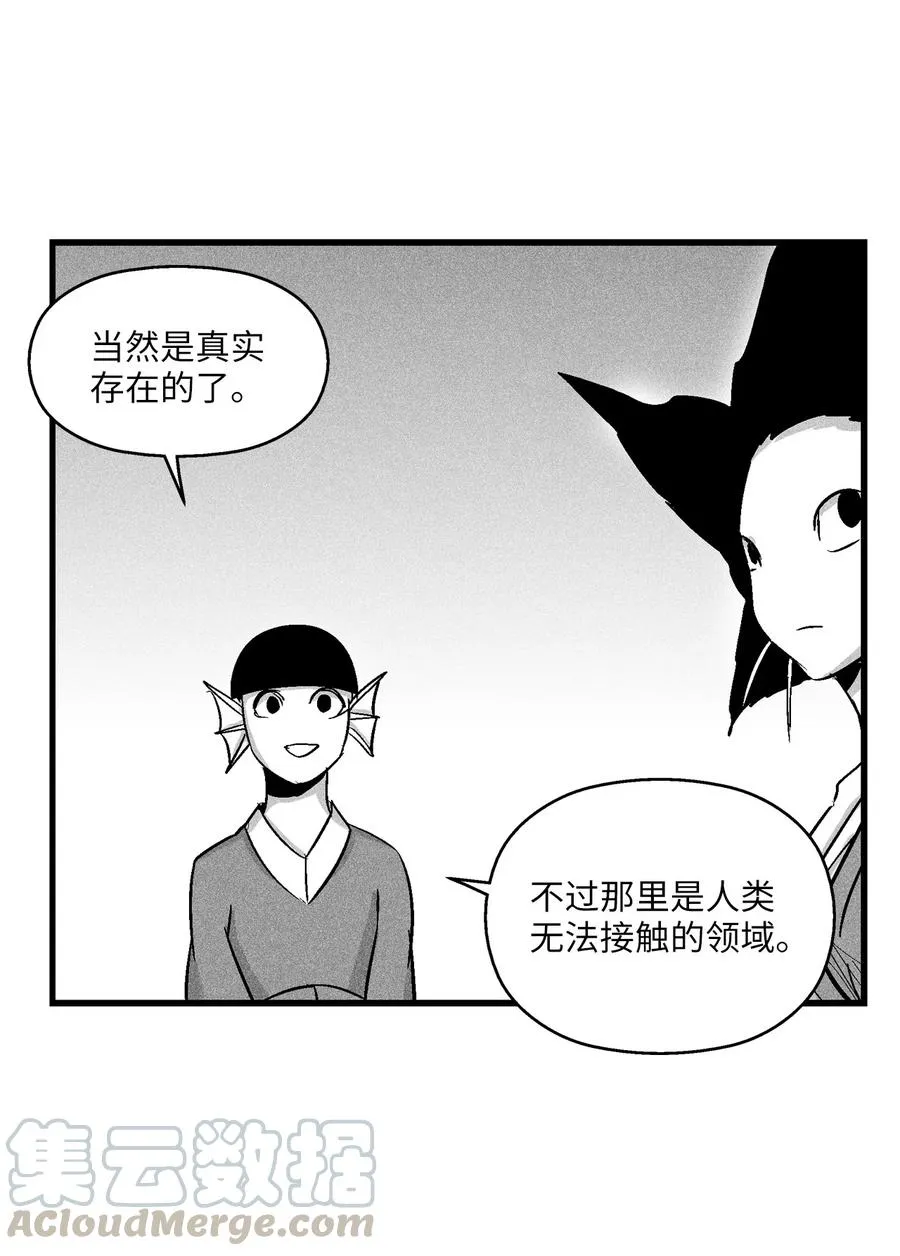 051 治愈是以损失生命为代价的 第16页