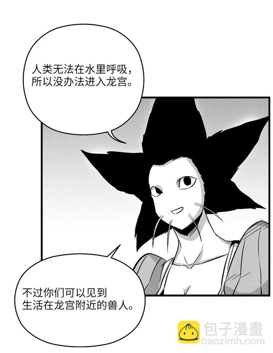 051 治愈是以损失生命为代价的 第18页