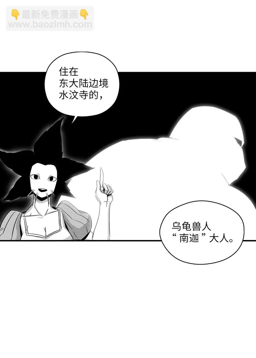 051 治愈是以损失生命为代价的 第20页