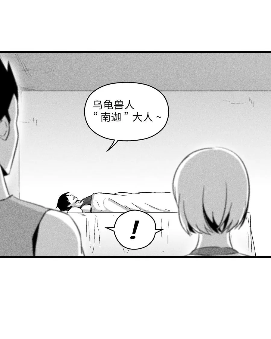 051 治愈是以损失生命为代价的 第21页