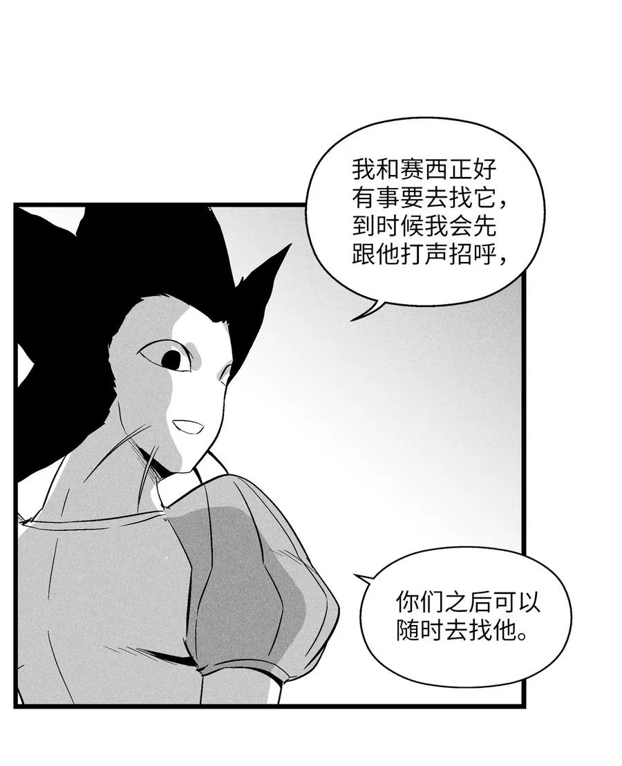 051 治愈是以损失生命为代价的 第24页