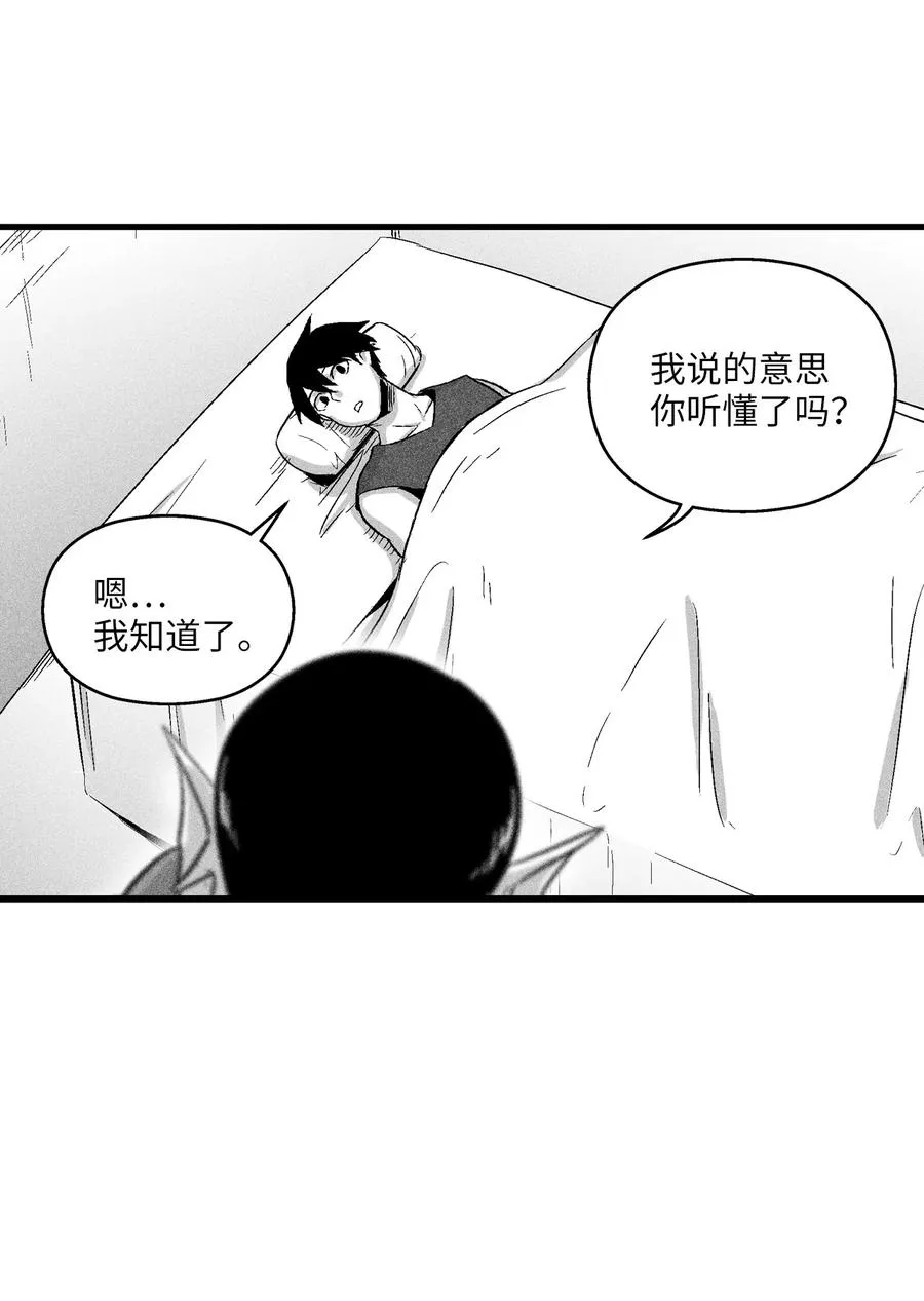 051 治愈是以损失生命为代价的 第32页