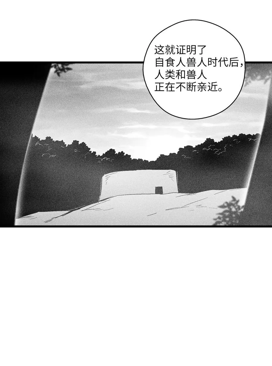 051 治愈是以损失生命为代价的 第35页