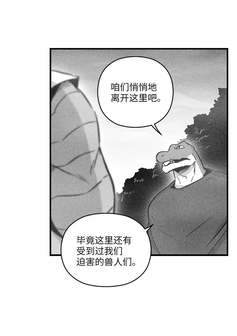 051 治愈是以损失生命为代价的 第38页