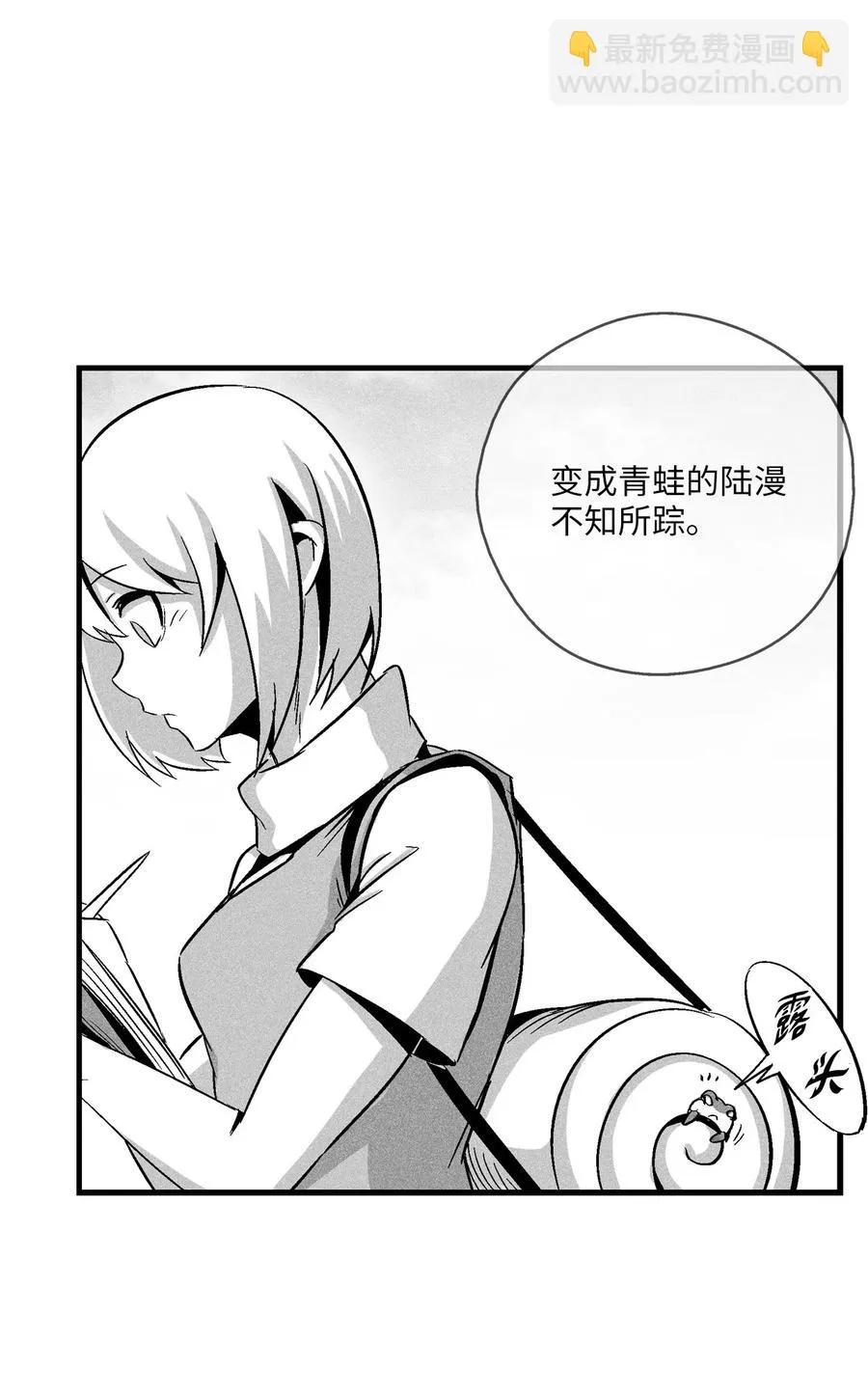 051 治愈是以损失生命为代价的 第44页