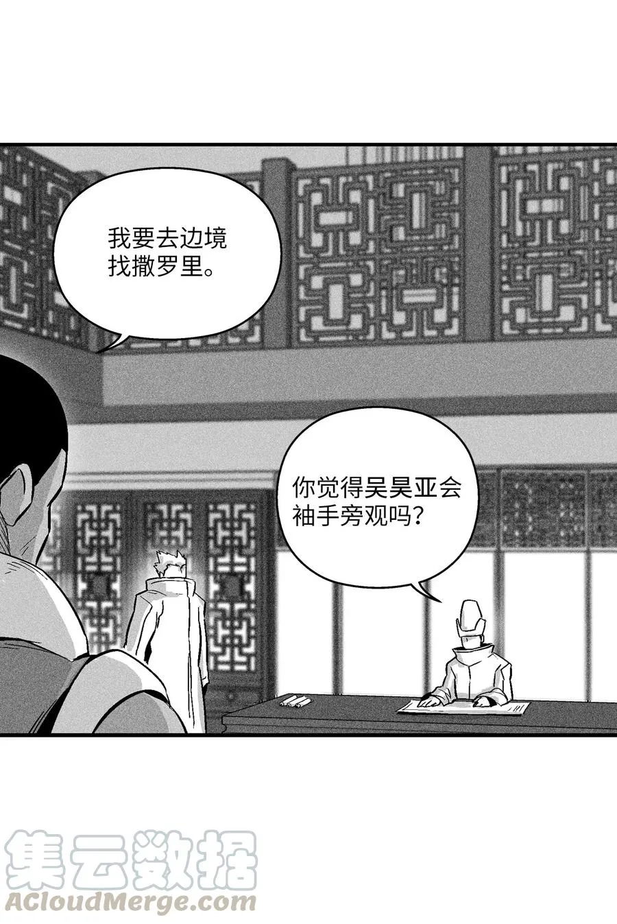 051 治愈是以损失生命为代价的 第55页