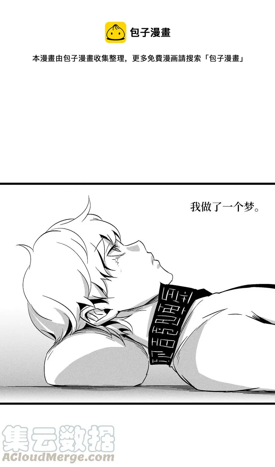 053 蛊惑人心的妖怪 第1页