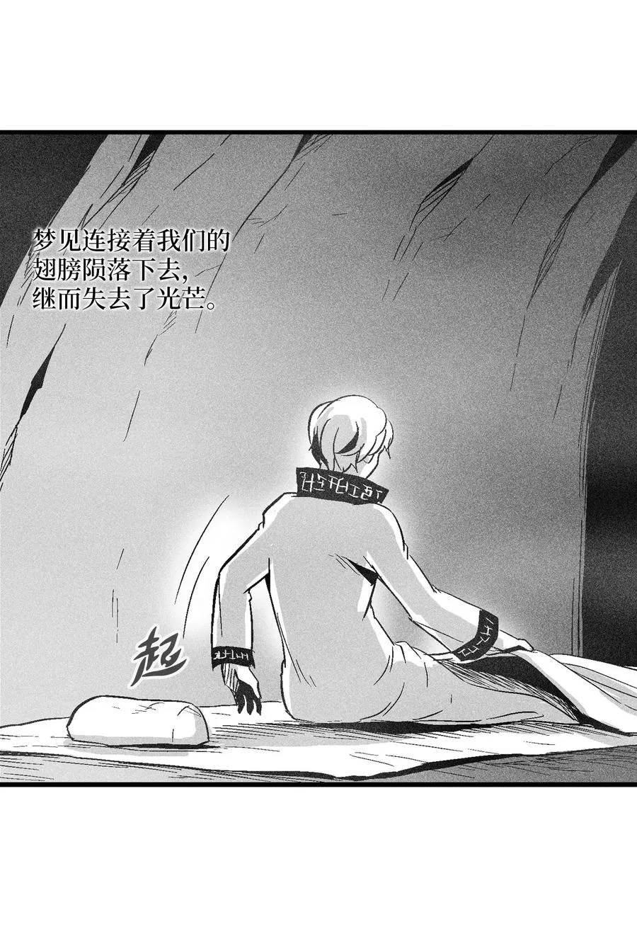 053 蛊惑人心的妖怪 第3页