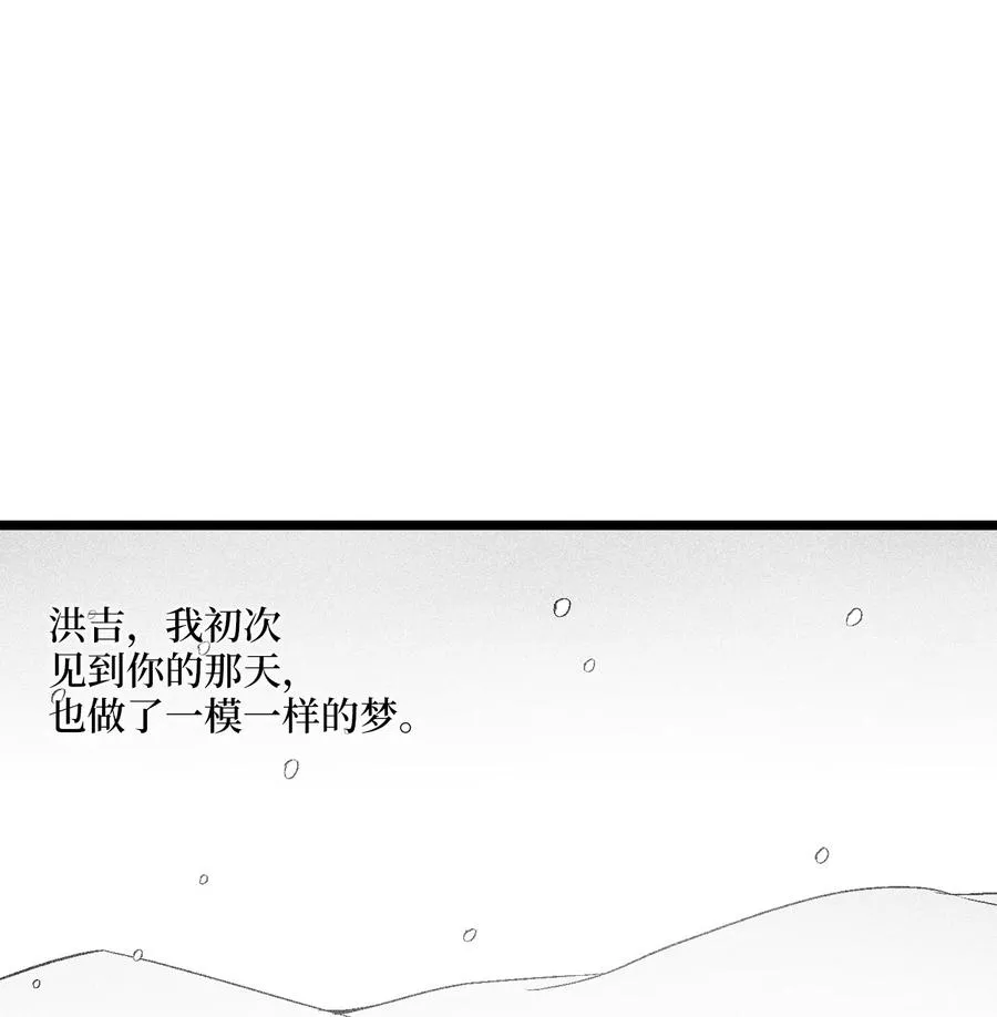 053 蛊惑人心的妖怪 第6页