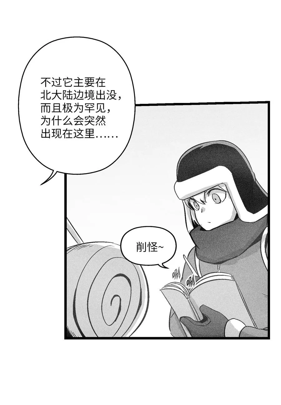 053 蛊惑人心的妖怪 第12页