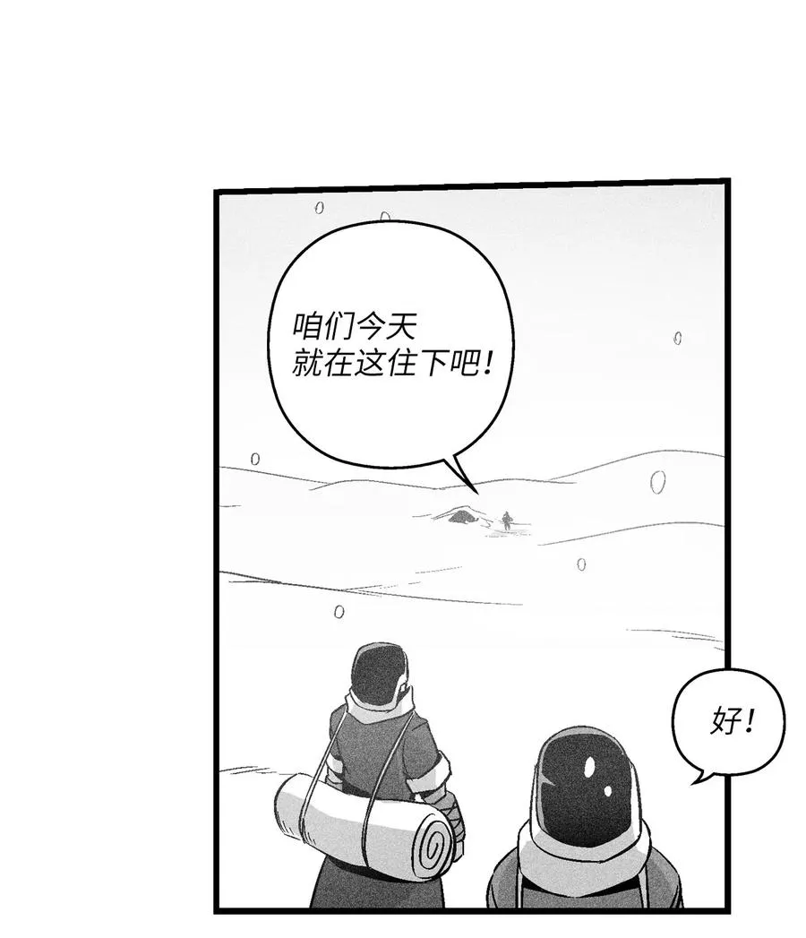 053 蛊惑人心的妖怪 第14页