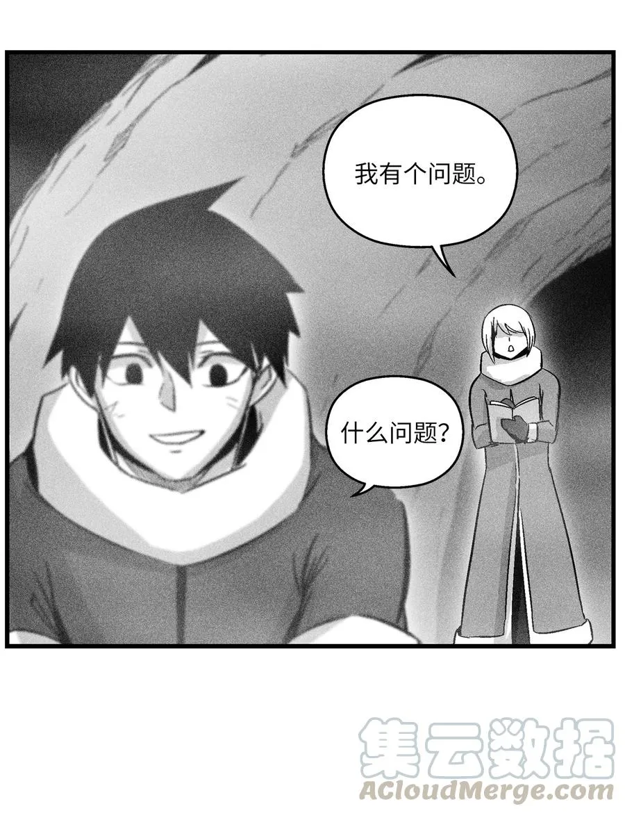053 蛊惑人心的妖怪 第16页