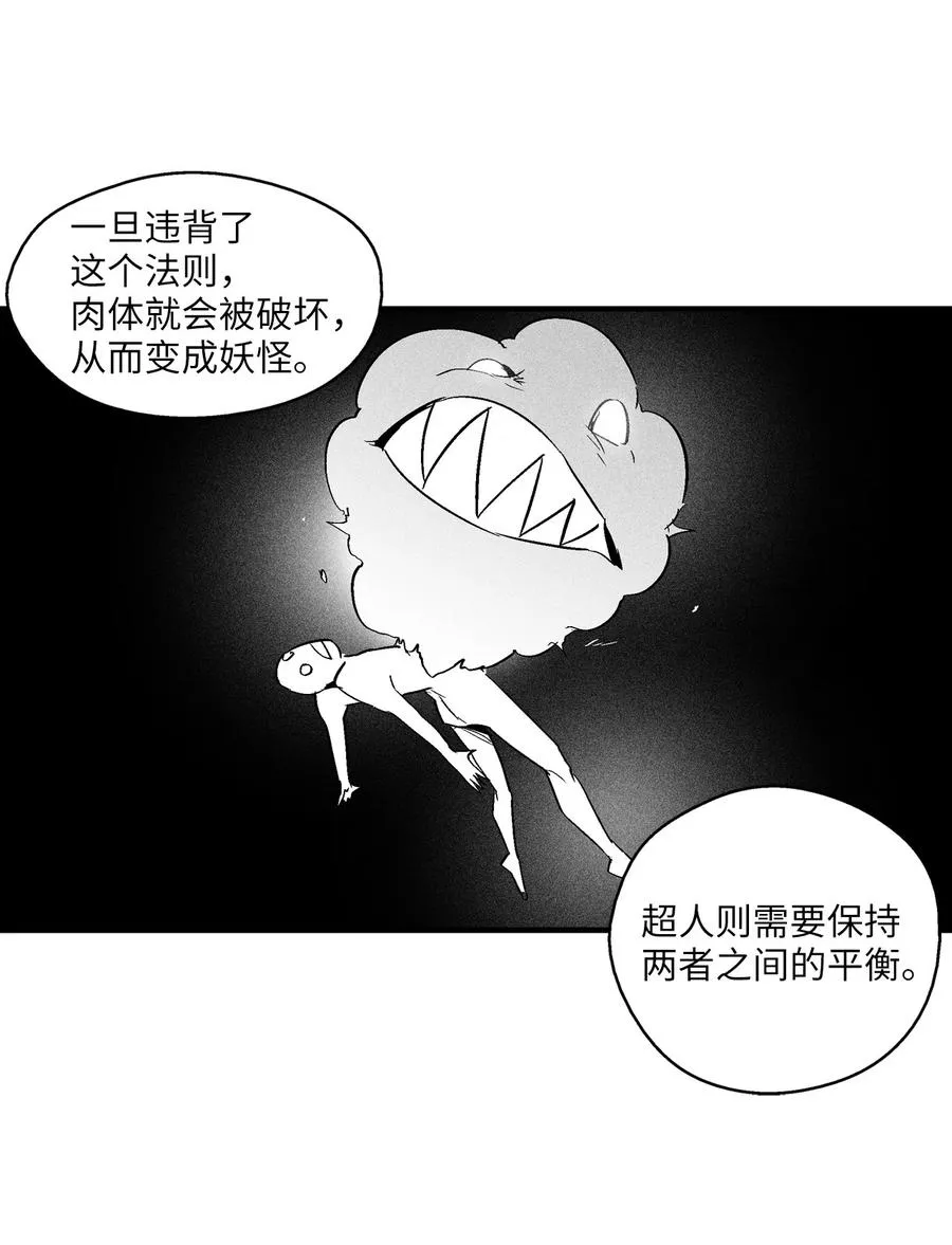 053 蛊惑人心的妖怪 第23页