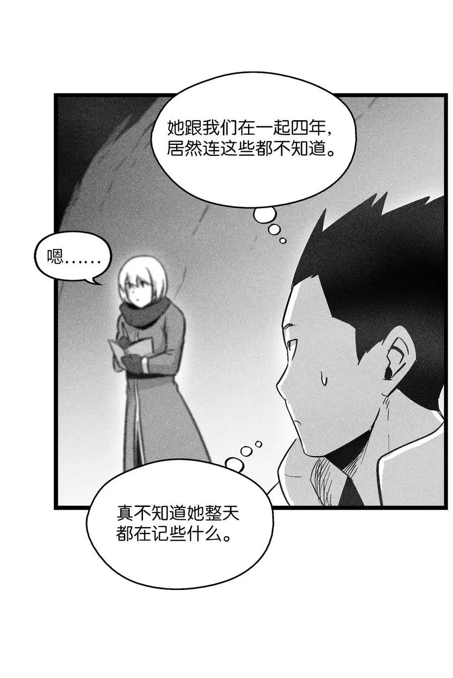 053 蛊惑人心的妖怪 第24页