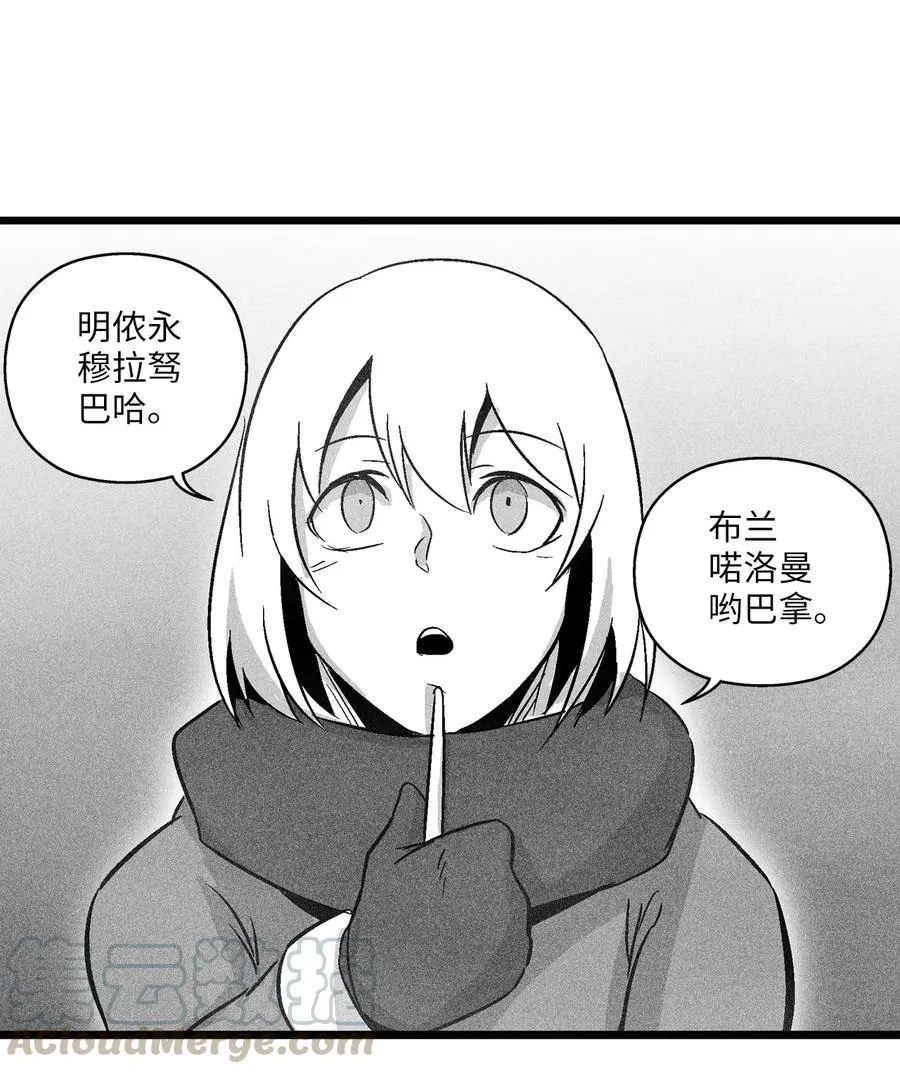 053 蛊惑人心的妖怪 第25页