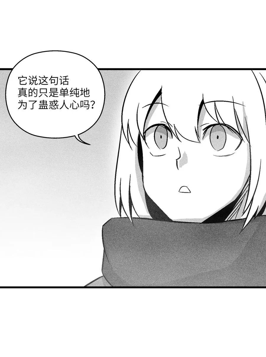 053 蛊惑人心的妖怪 第27页