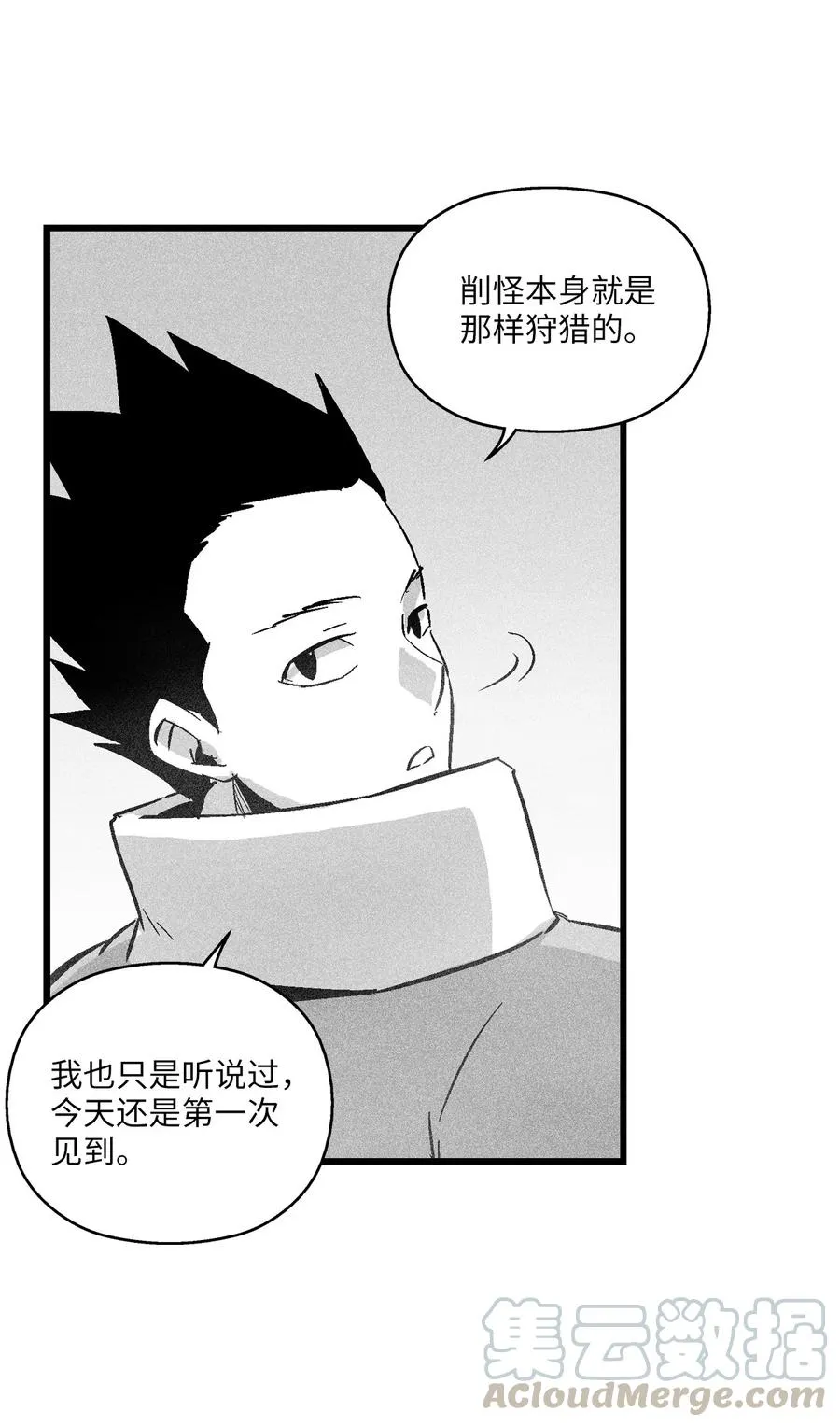 053 蛊惑人心的妖怪 第28页