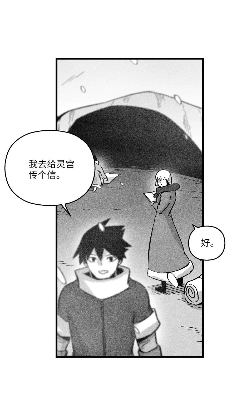 053 蛊惑人心的妖怪 第30页