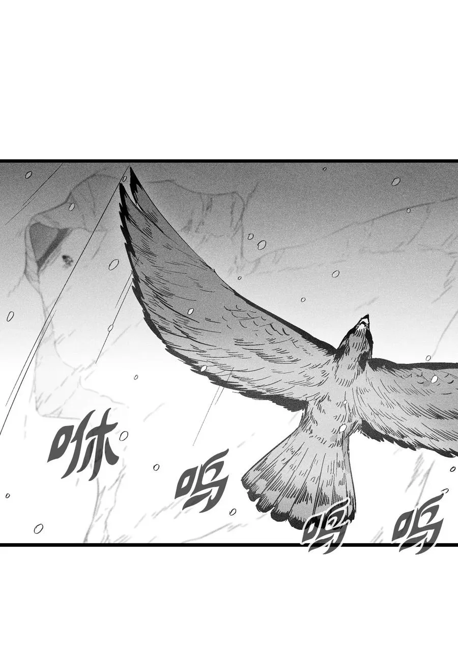 053 蛊惑人心的妖怪 第32页