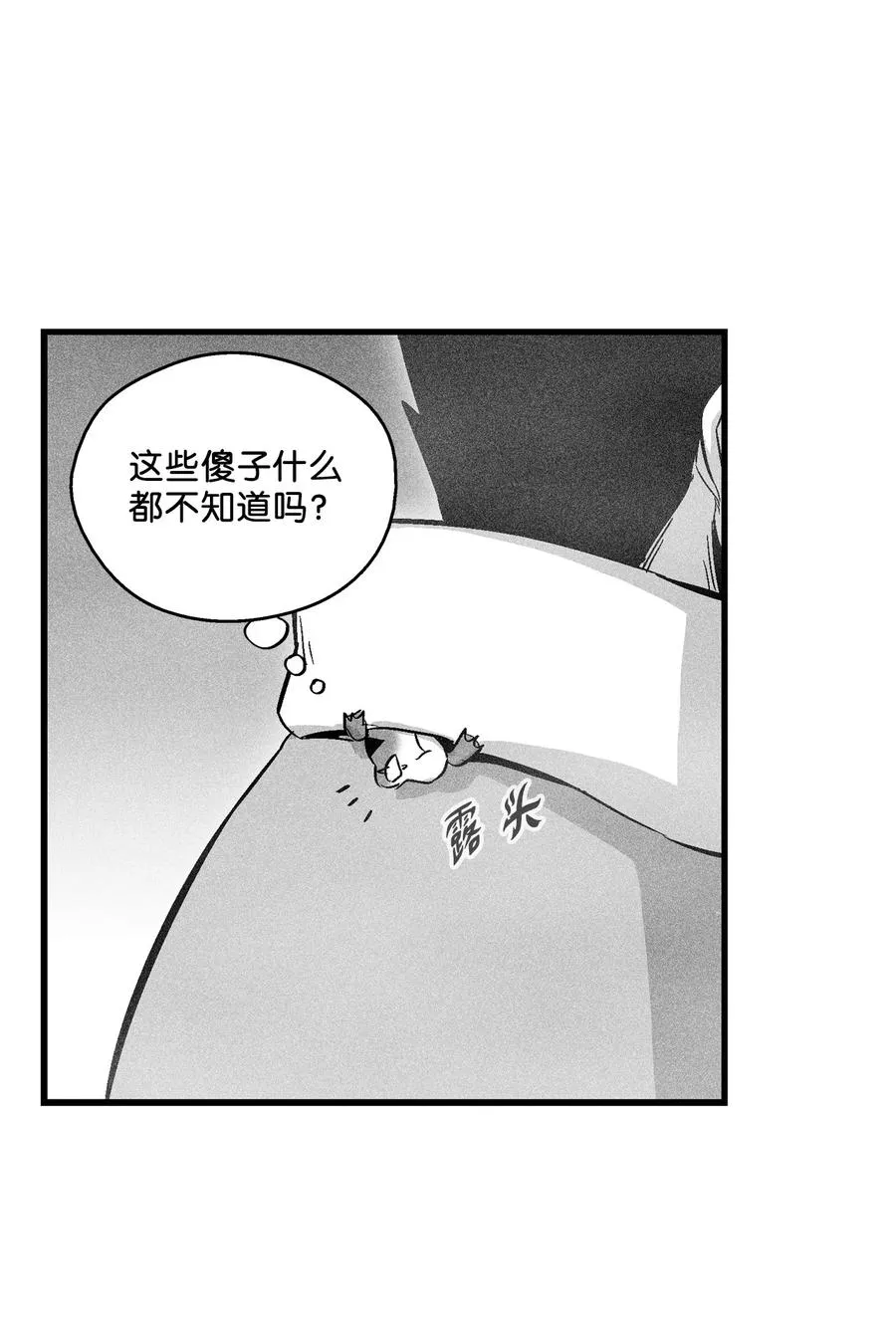 053 蛊惑人心的妖怪 第35页