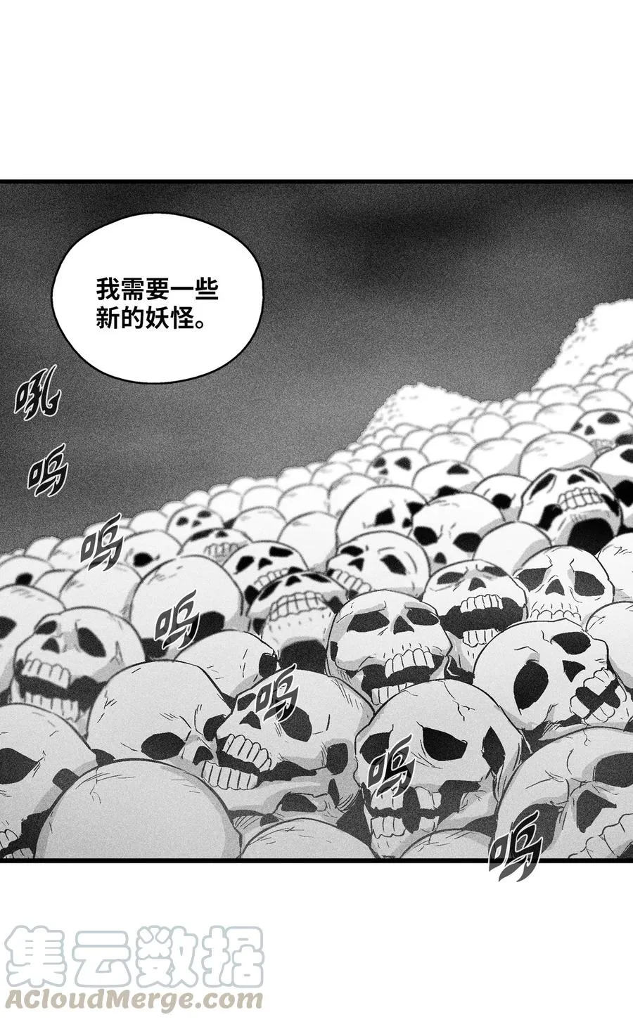 053 蛊惑人心的妖怪 第37页