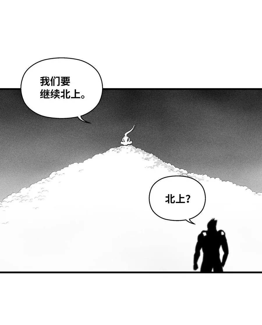 053 蛊惑人心的妖怪 第39页