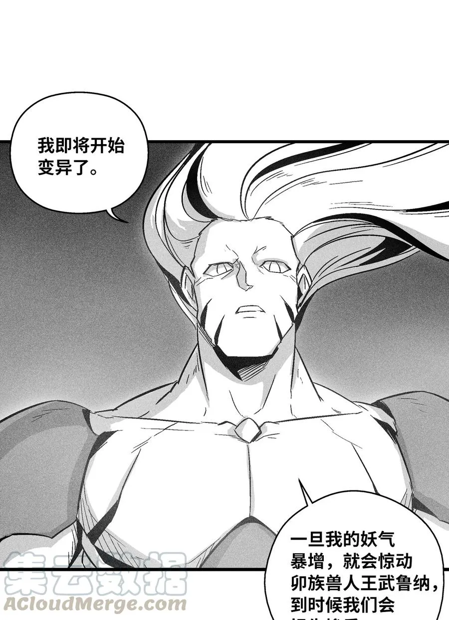 053 蛊惑人心的妖怪 第40页