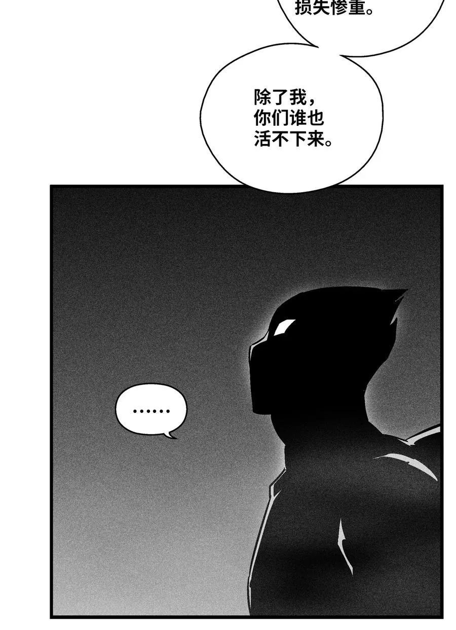 053 蛊惑人心的妖怪 第41页