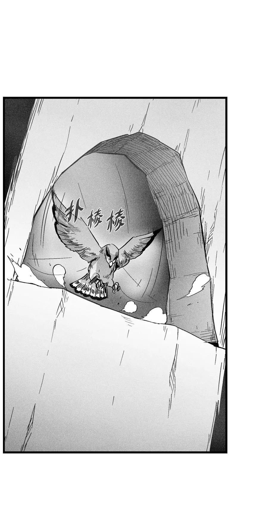 053 蛊惑人心的妖怪 第54页