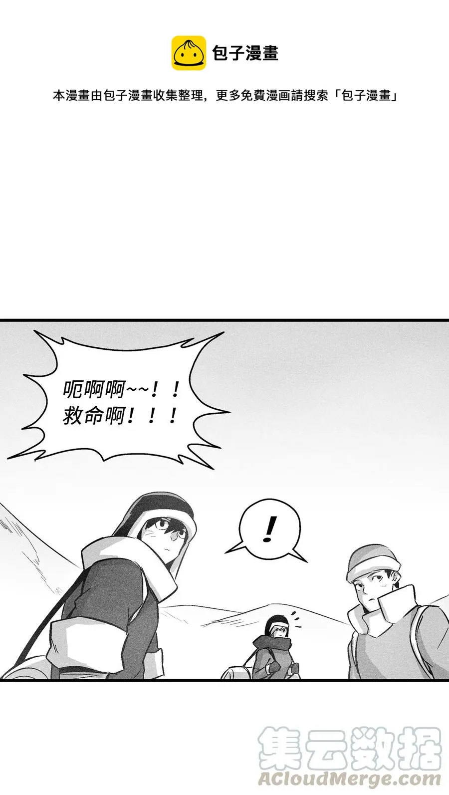054 原来你一直知道？ 第1页